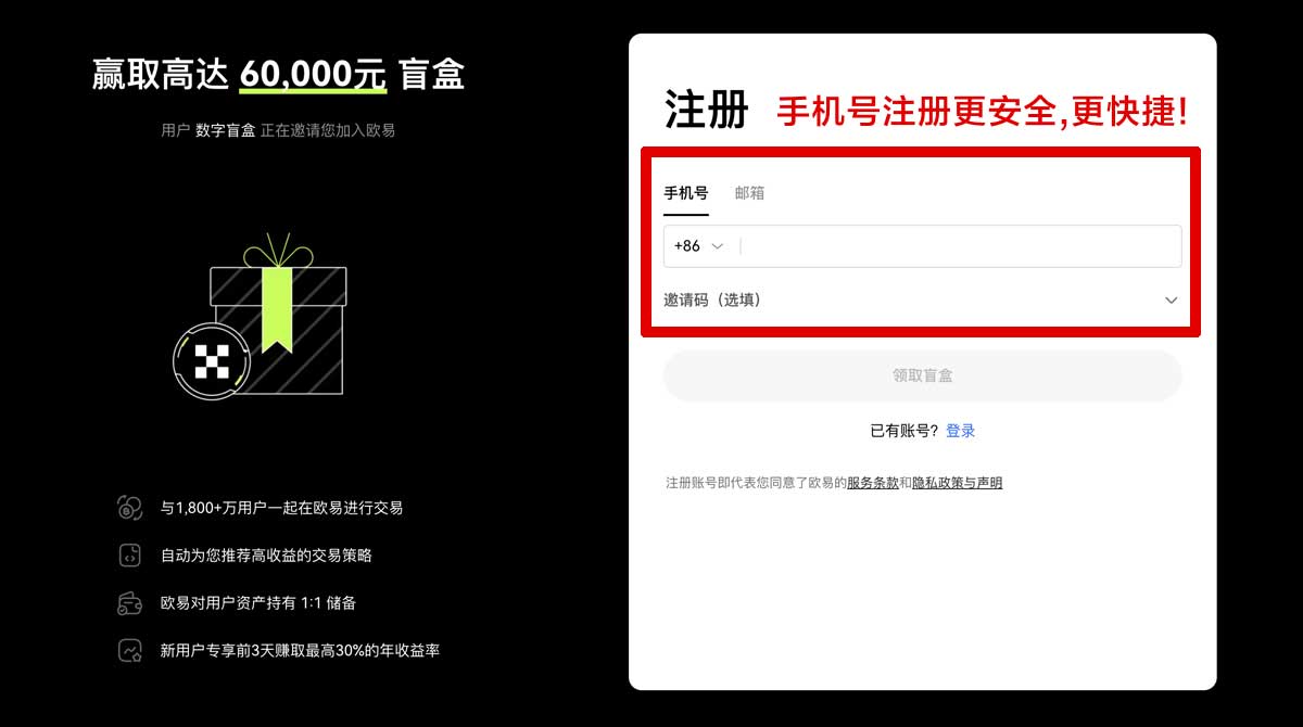 注册必发交易所app下载安卓手机：官方正版下载教程与安装指南账户步骤